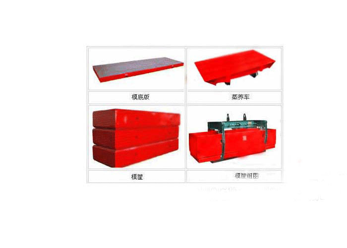 ?？?、側(cè)板、蒸養(yǎng)車